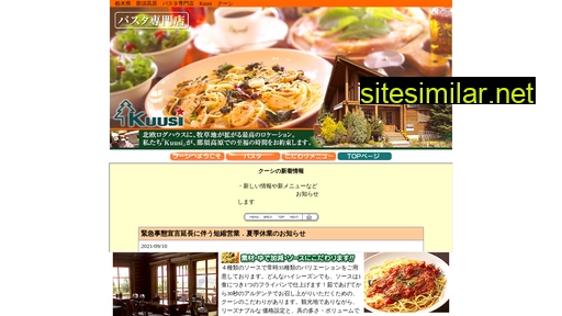 kuusi.jp alternative sites
