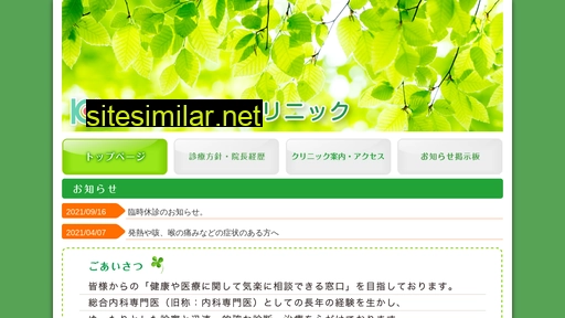 kuwaclinic.jp alternative sites