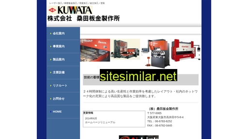 kuwata-kb.co.jp alternative sites