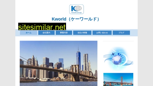 kworld-group.jp alternative sites