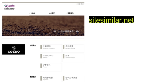 kyodoshoji.co.jp alternative sites