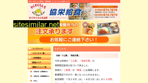 kyoei-lunch.co.jp alternative sites