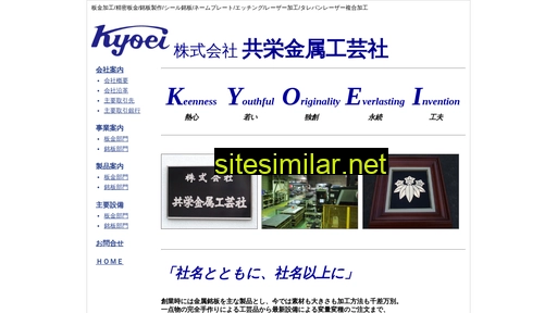 Kyoei-sheetmetal similar sites