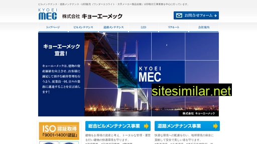 kyoeimec.co.jp alternative sites