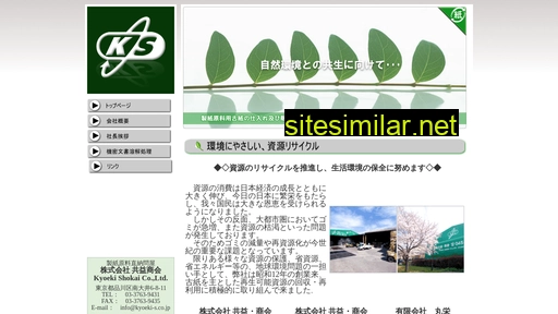 kyoeki-s.co.jp alternative sites