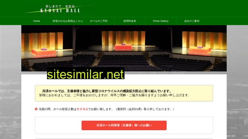 kyosaihall.jp alternative sites