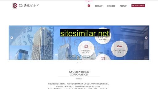 kyoshin-build.co.jp alternative sites