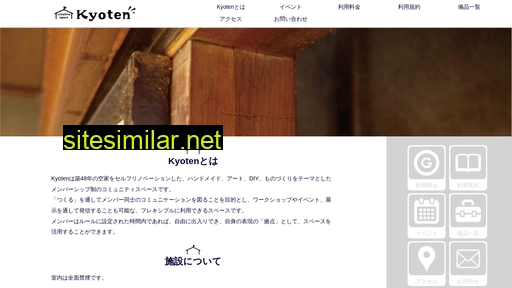 kyoten.jp alternative sites