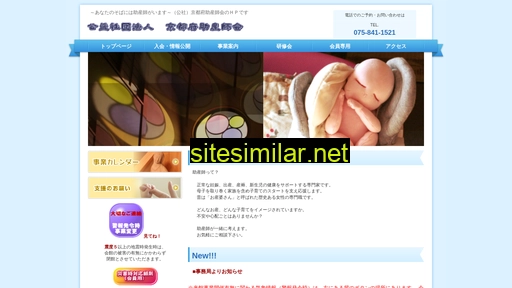 kyoto-midwife.jp alternative sites
