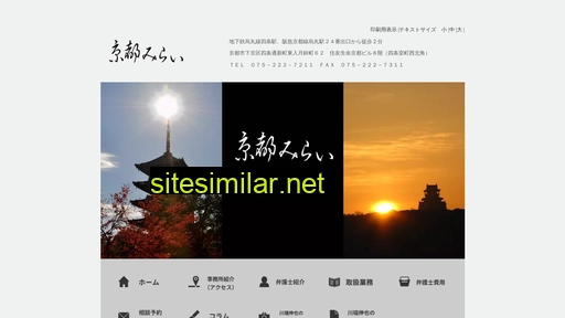 kyoto-mirai.jp alternative sites