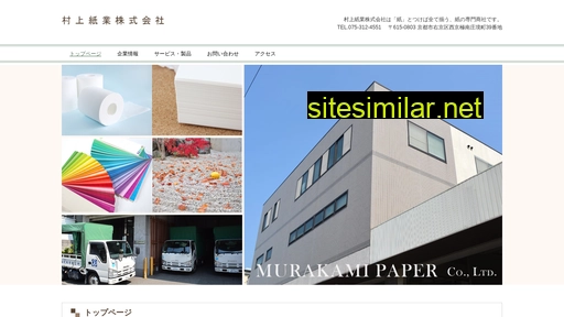 Kyoto-paper similar sites
