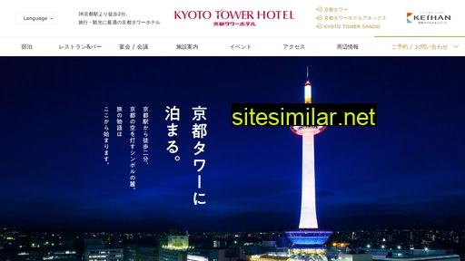 kyoto-towerhotel.jp alternative sites