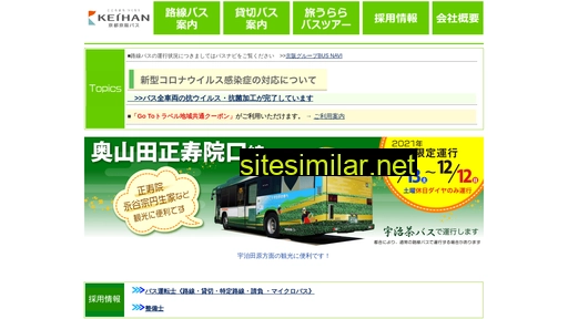 kyotokeihanbus.jp alternative sites