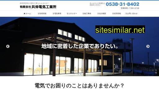 kyousin-denki.co.jp alternative sites