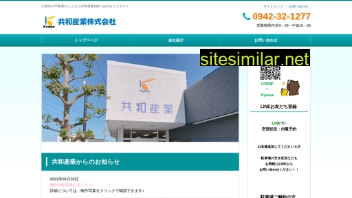 kyow-kurume.jp alternative sites