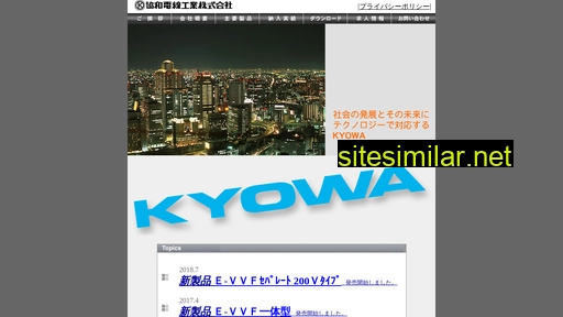 kyowadensen.co.jp alternative sites