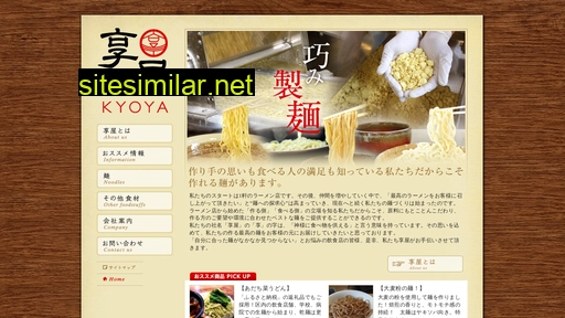 kyoya-ramen.co.jp alternative sites