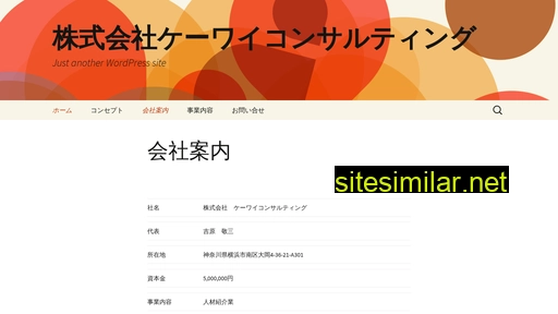 ky-consul.co.jp alternative sites