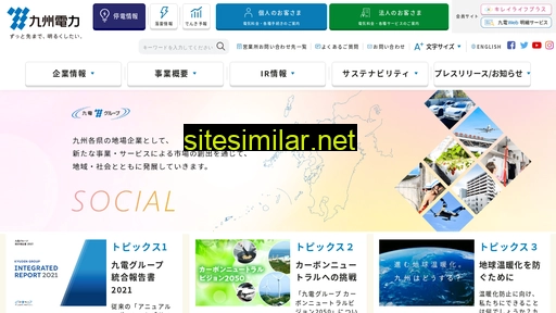 kyuden.co.jp alternative sites
