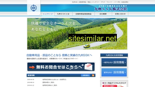 kyushu-ssk.co.jp alternative sites