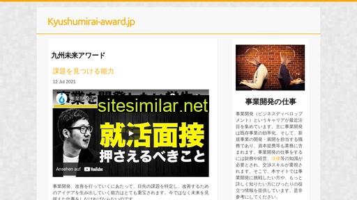 Kyushumirai-award similar sites