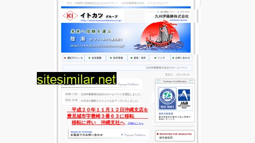 kyusyuitohkatsu.co.jp alternative sites