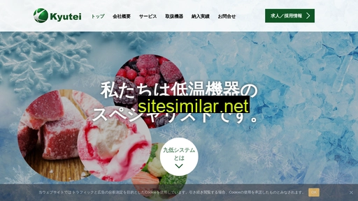 kyutei-system.jp alternative sites