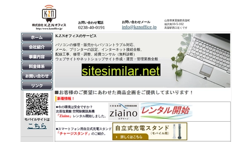kznoffice.jp alternative sites