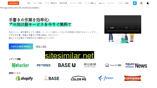 labelmake.jp alternative sites