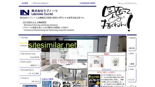 labnotes.co.jp alternative sites