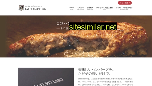 labolution.co.jp alternative sites