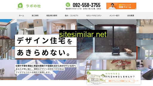 labonomori.jp alternative sites
