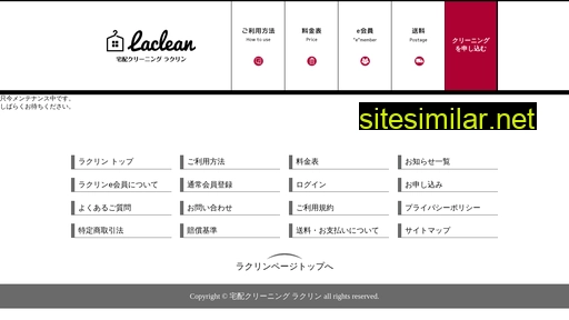 laclean.jp alternative sites
