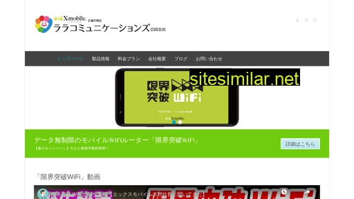 lala-coms.jp alternative sites