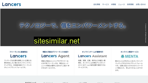 lancers.co.jp alternative sites