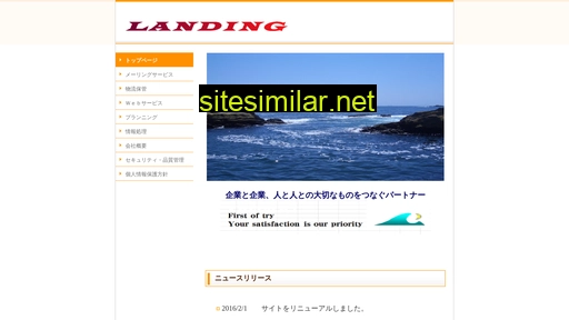 land-ing.co.jp alternative sites