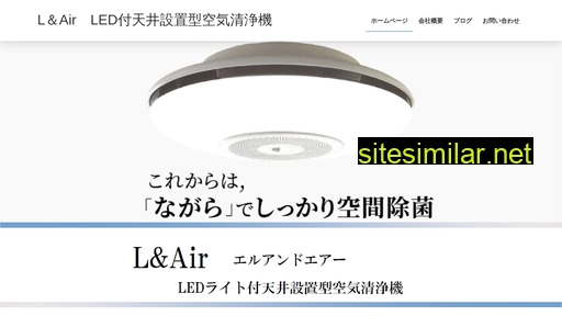 landair.jp alternative sites