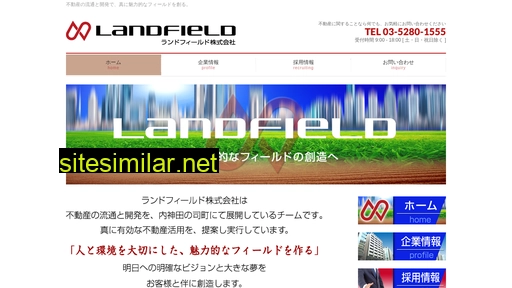 landfield.jp alternative sites