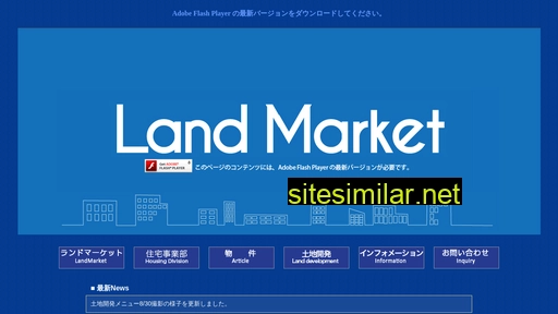 landmarket.jp alternative sites