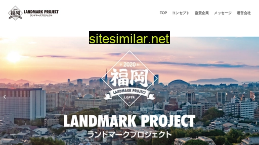 landmarkproject.jp alternative sites