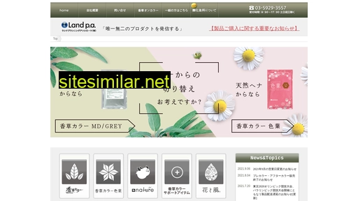 landpa.co.jp alternative sites
