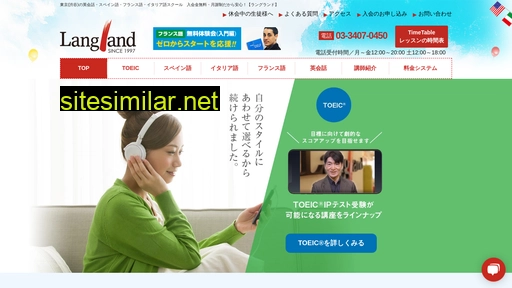 langland.co.jp alternative sites