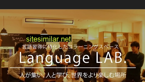 language-lab.jp alternative sites