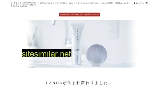 lanoa.jp alternative sites
