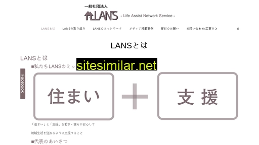 lans.or.jp alternative sites