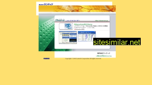 lantech.co.jp alternative sites