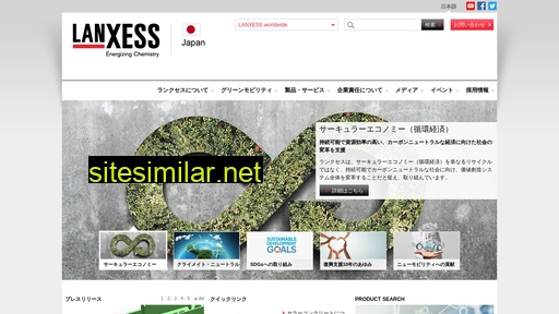 lanxess.co.jp alternative sites