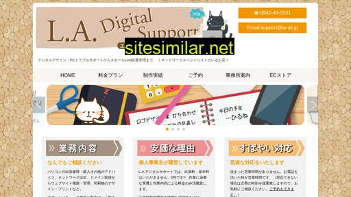 la-ds.jp alternative sites