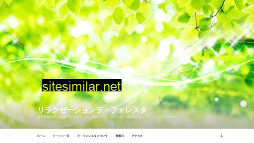 la-foresta.jp alternative sites