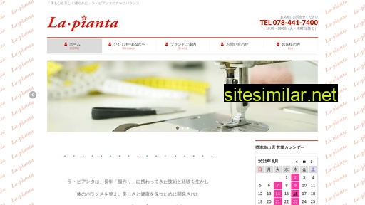 la-pianta.co.jp alternative sites
